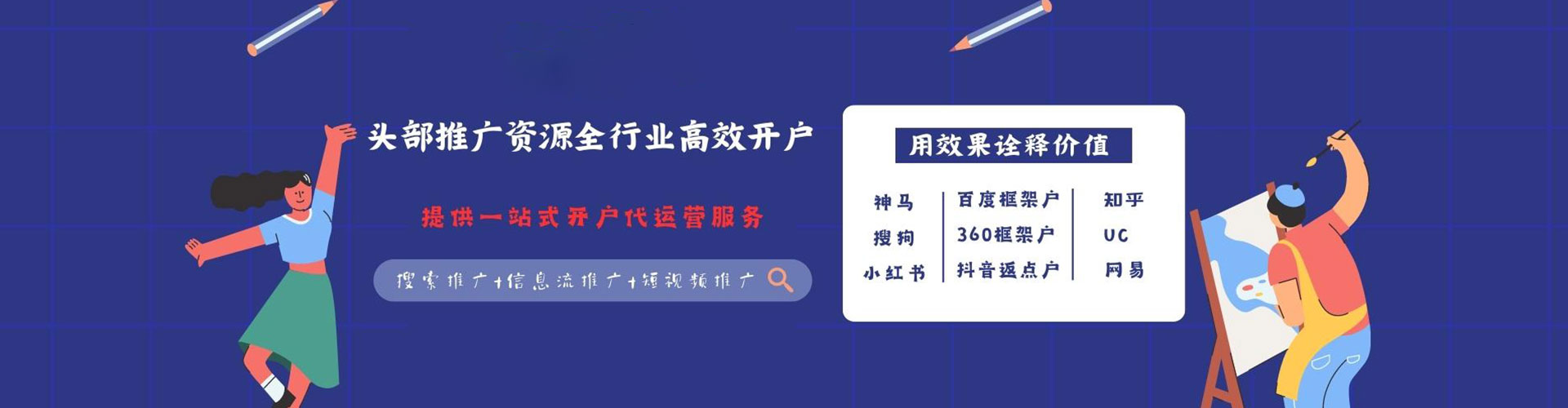 离石百度信息流