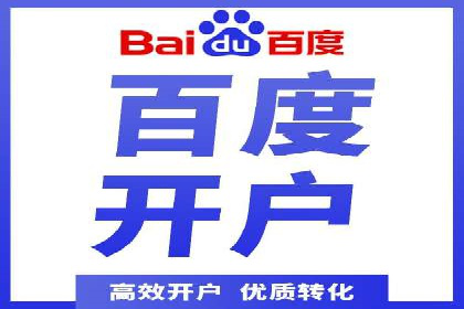 百度推广的SEM策略及其实施案例