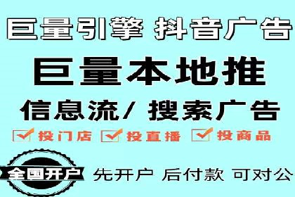 抖音信息流广告优化技巧及实际案例分享
